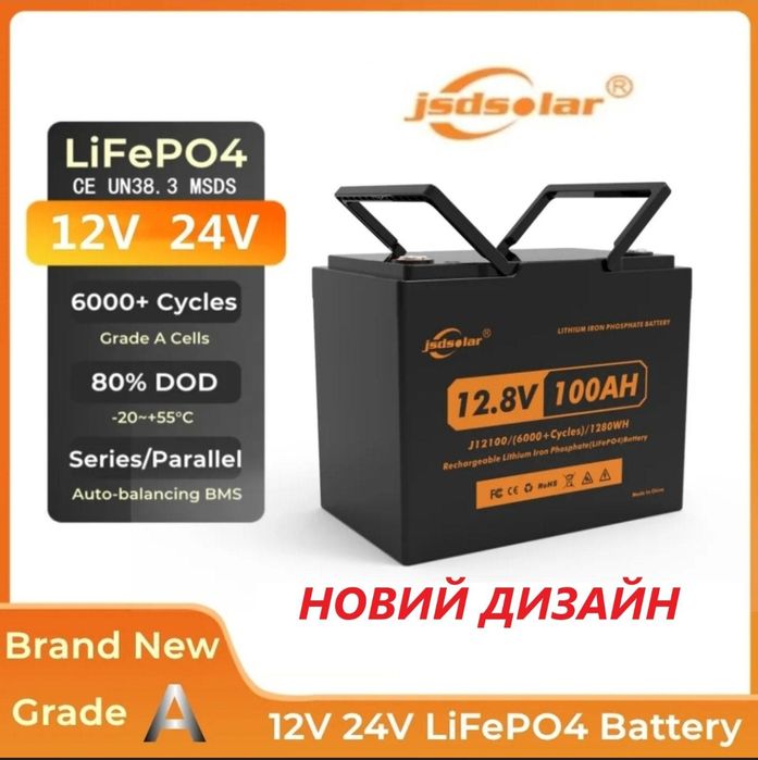 Акумулятор, АКБ LiFePo4 Jsdsolar 12v 100Ah bluetooth (є 2шт)