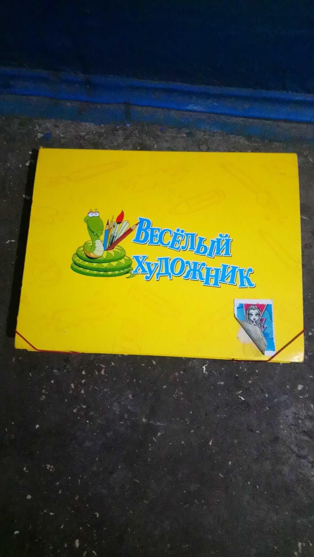 Набір для малювання "Веселый художник"