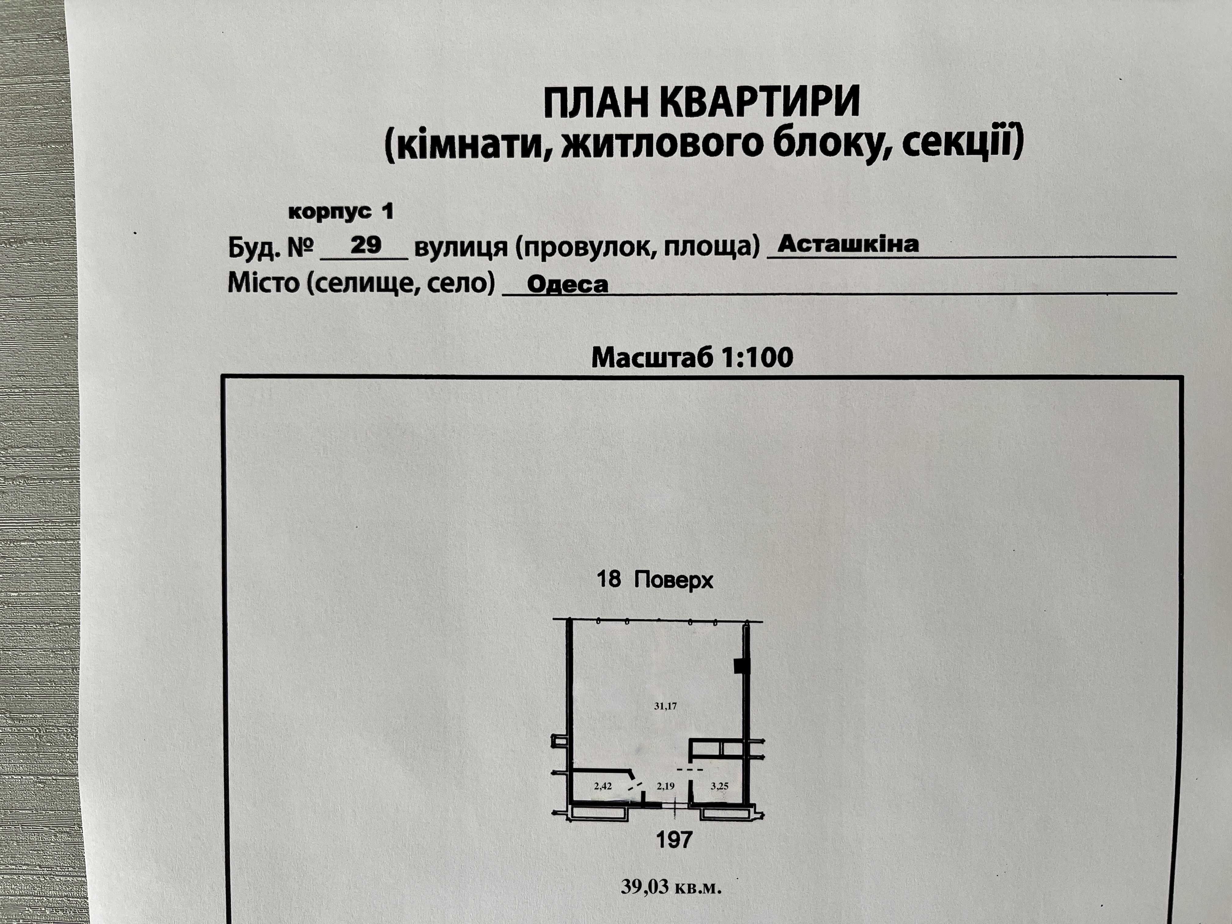 Собственник Центр 16 Жемчужина Кадор Асташкина Программы еОселя Ремонт