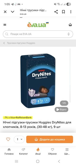 Памперсы для подростков хагис 8-13 лет