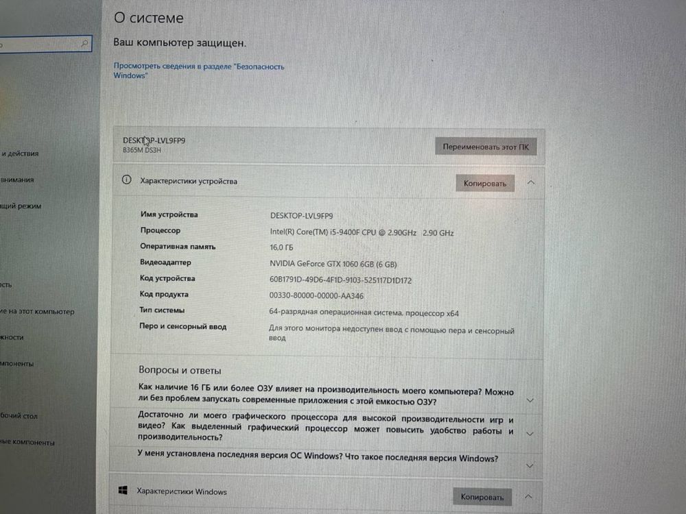Игровой компьютер / 16GB / GTX 1060 6GB / SSD / Готов к работе