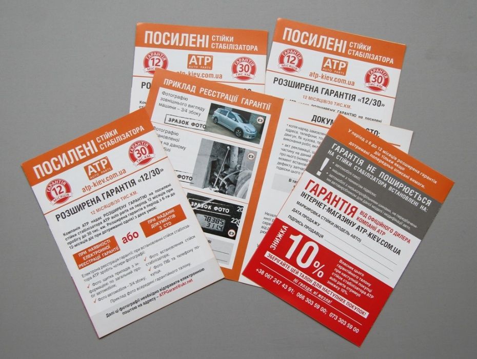 Усиленные стойки тяги втулки стабилизатора Шевроле Авео Aveo Такума