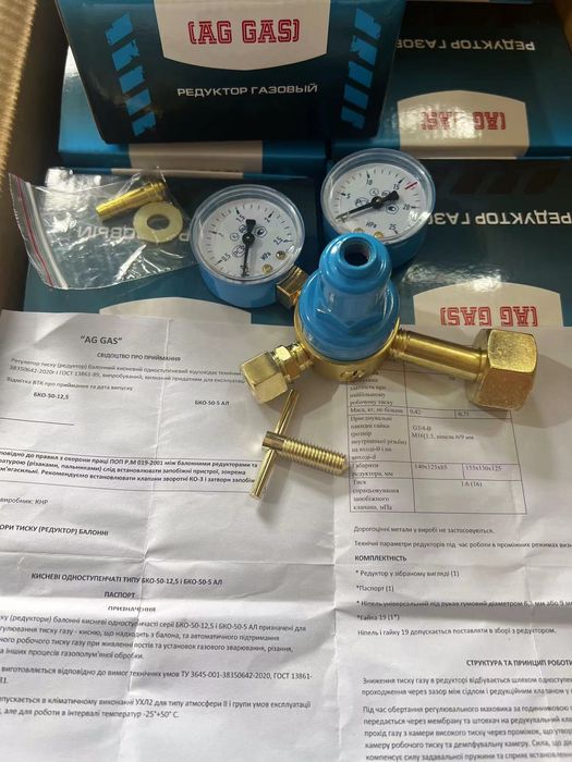 Редуктор (ОПТ-330грн) ГАРАНТИЯ кислородный БКО-50-12.5.a