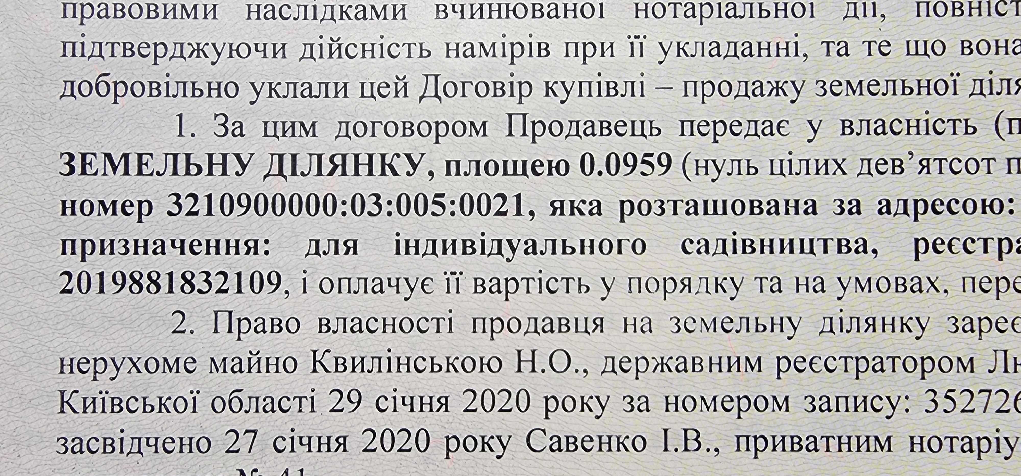 Ирпень 10 соток фасад, Независимости, Киевская, Продажа земли