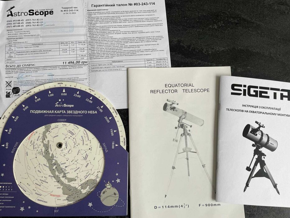 Телескоп SIGETA Lyra 114/900 EQ3