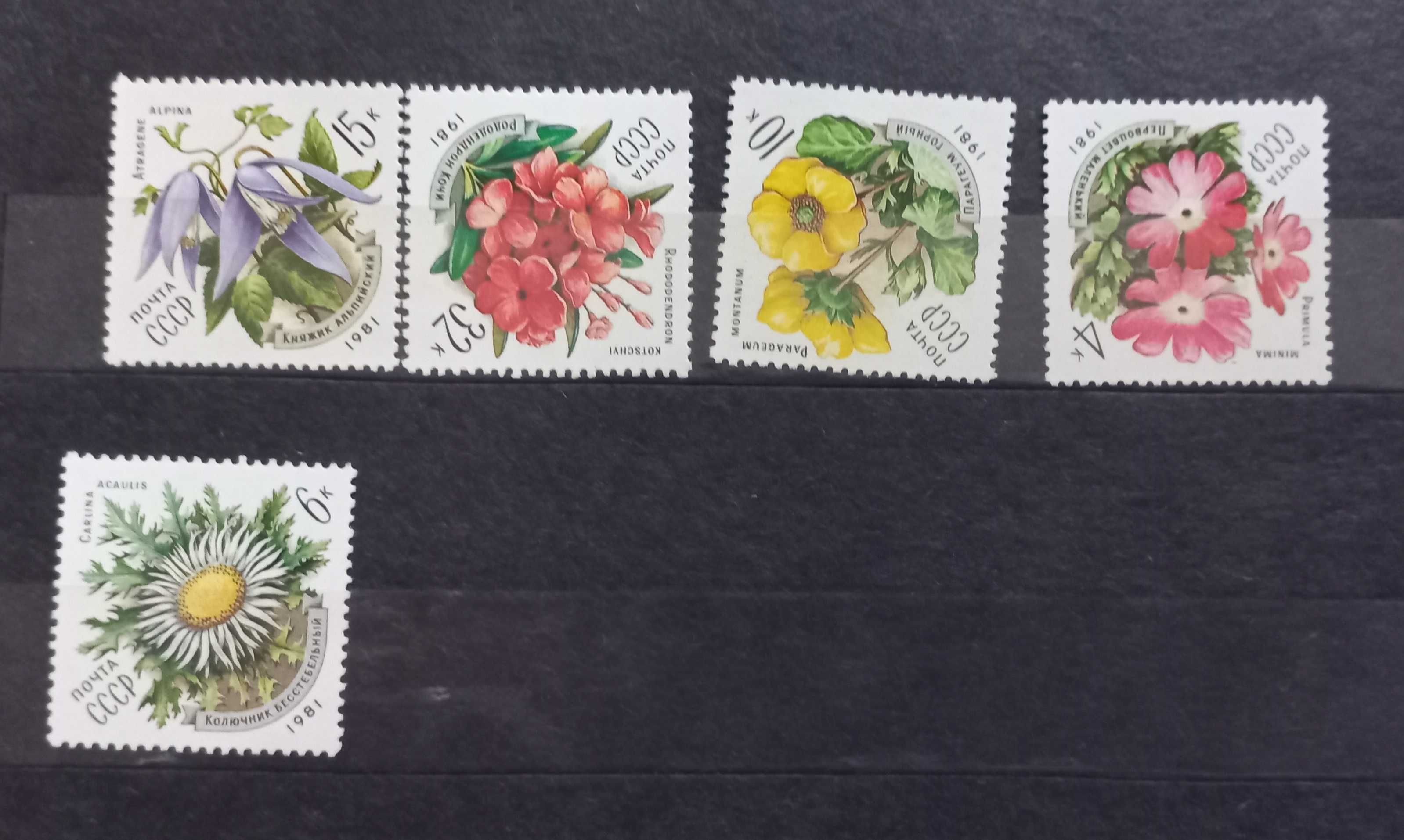 Zestaw znaczków pocztowych - kwiaty