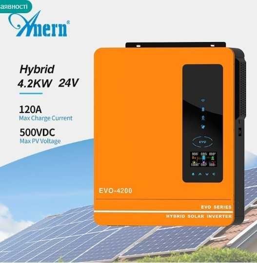 Гібридний інвертор Anern AN-SCI-EVO-4200, 24 В, 4200 Вт