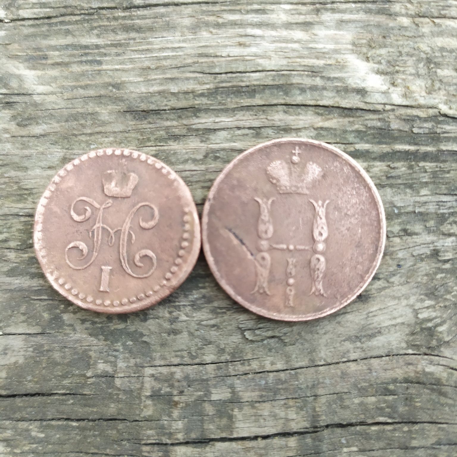 Продам две монеты Николая 1 EM EM