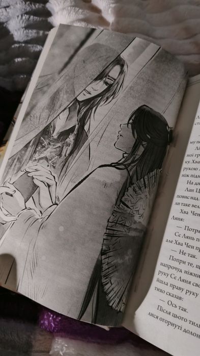 Книга "Благословення небесного урядника" Том 2