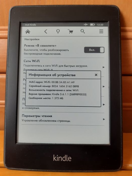 електронна книга Amazon Kindle Paperwhite