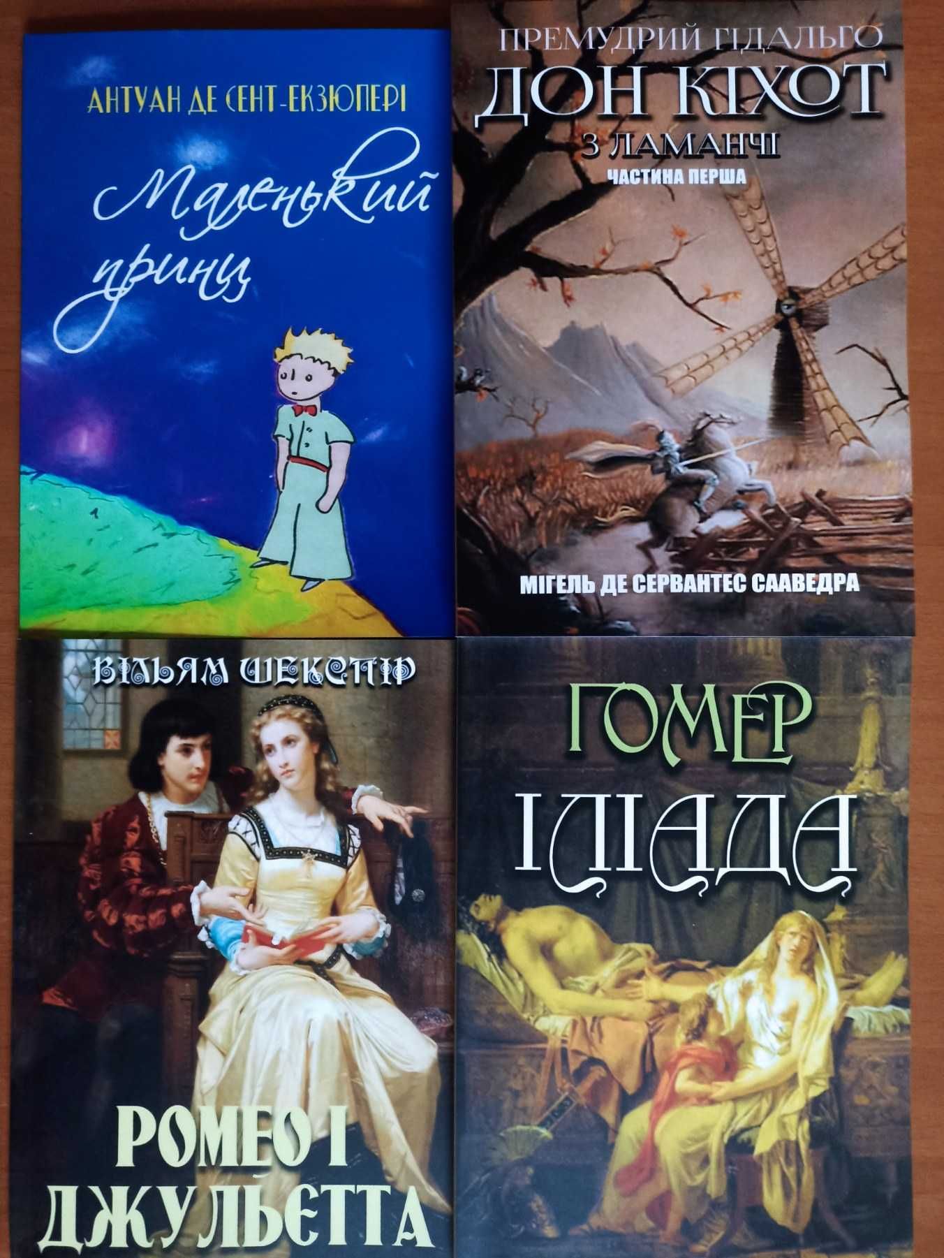 Книги зі шкільної програми - Українська, Зарубіжна літ-ра 5,6,7,8 клас