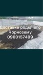 Чорнозем земля Чернозем