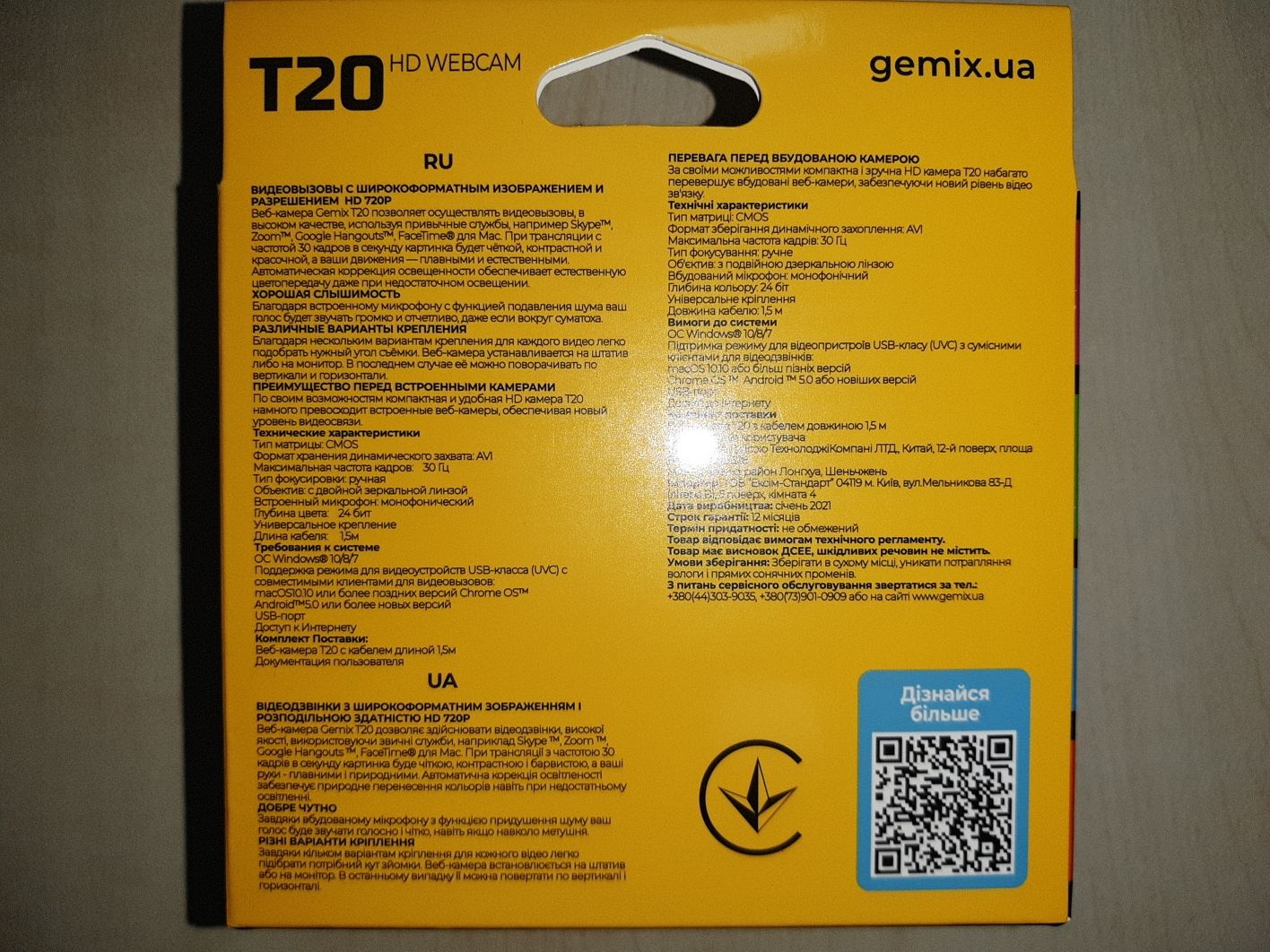 Wеб-камера Gemix T20