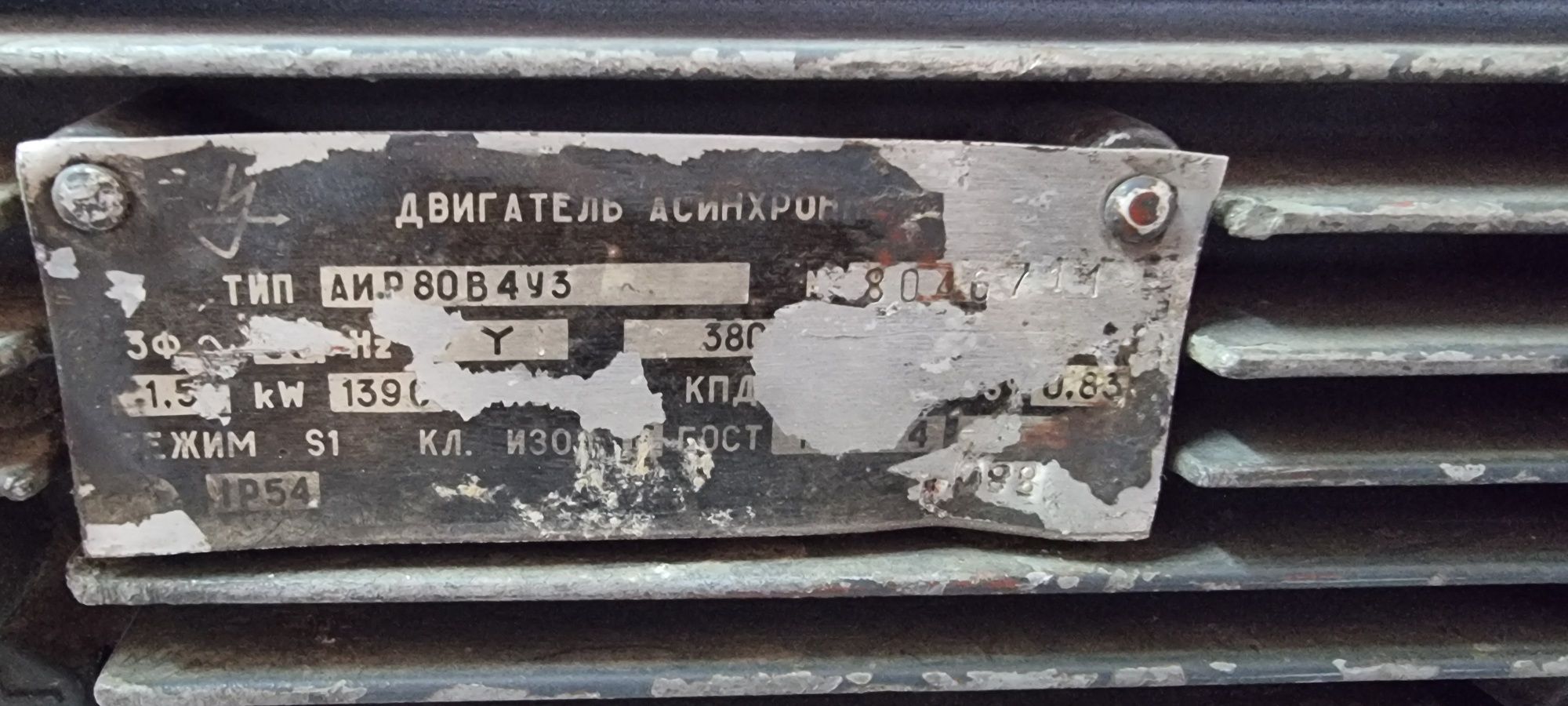 Електродвигун 1,5 кВт 1390об