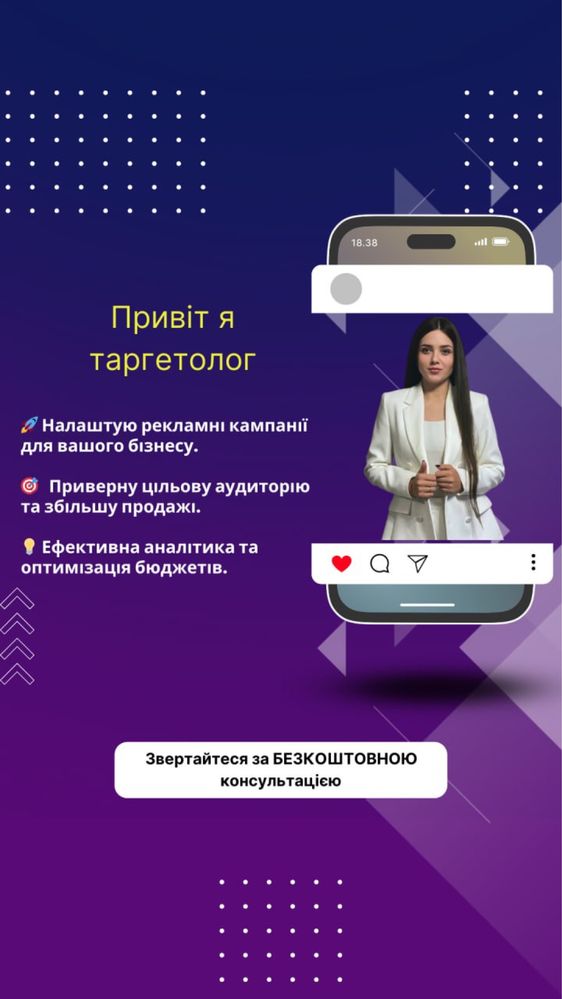 Таргетолог + SMM