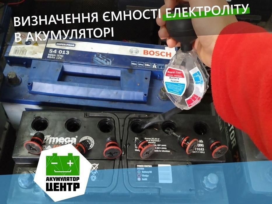 АКУМУЛЯТОРИ для авто 60 75 100 140 190 225 Ампер Львів