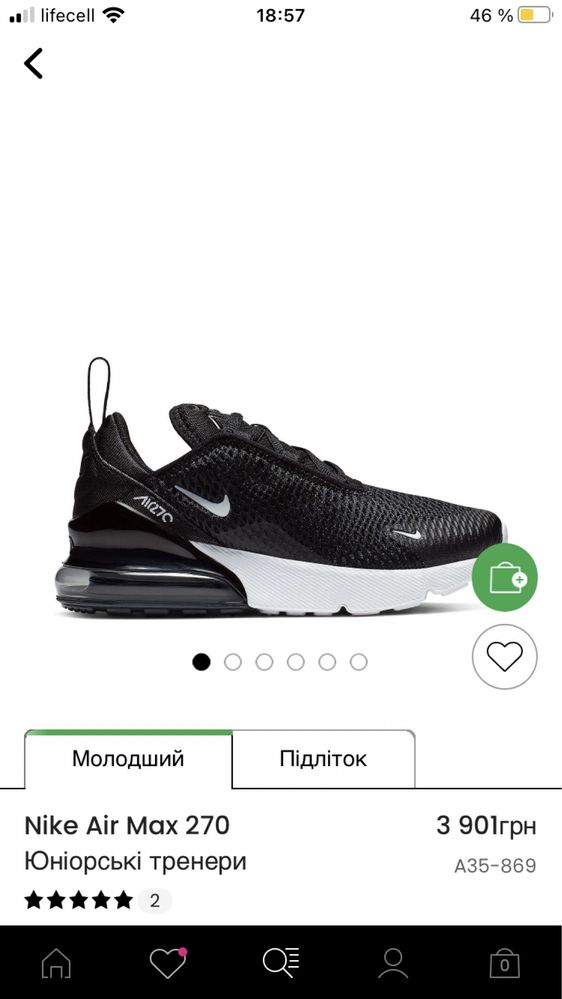 Кроссовки nike air