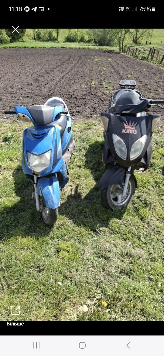 Продам два скутера