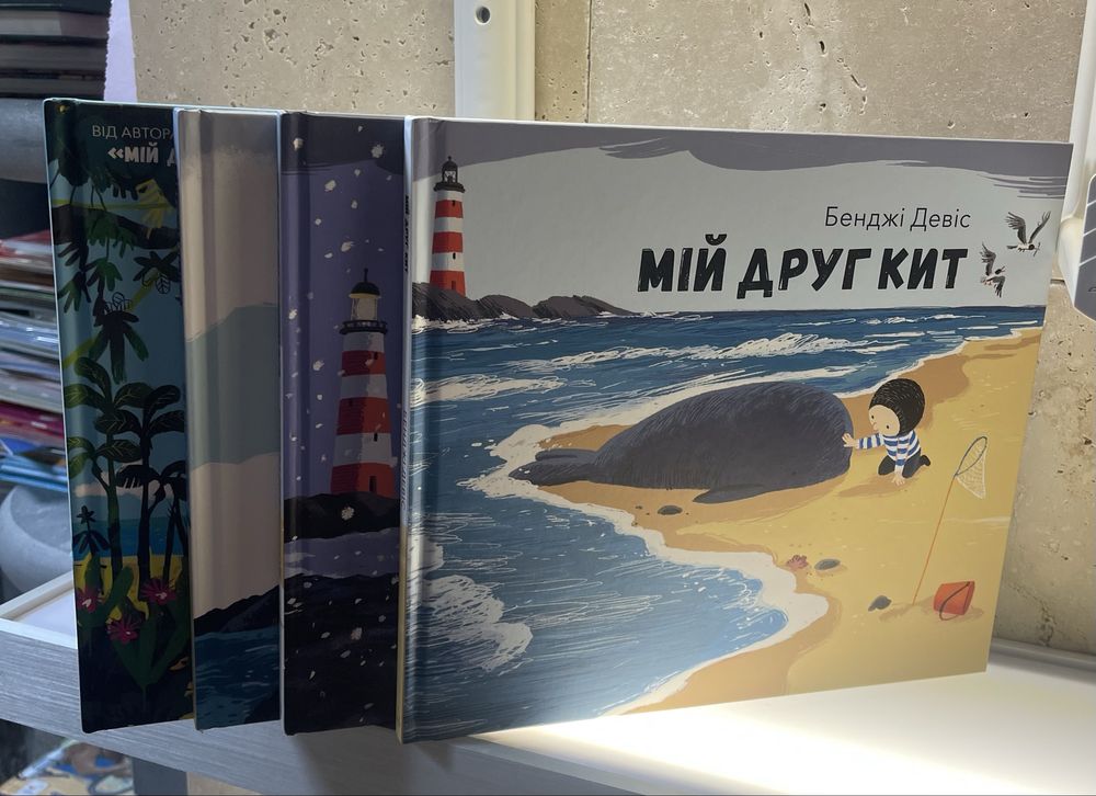 Бенджі Дейвіс «Бабусина пташка», «Острів мого дідуся»
