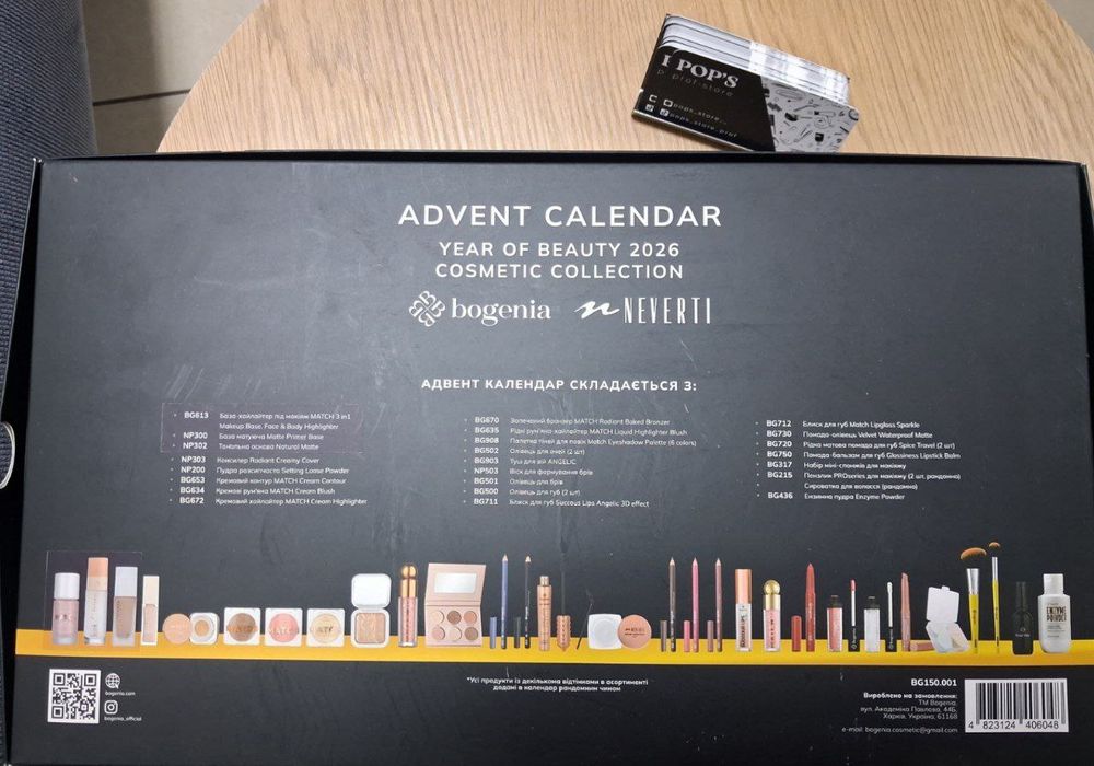 Адвент-календар Bogenia & Neverti “Year of Beauty 2026” 24 в 1. Набір
