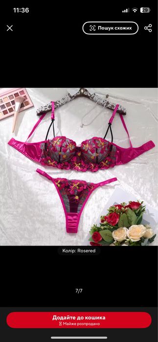 Еротичний набір сексі комплект