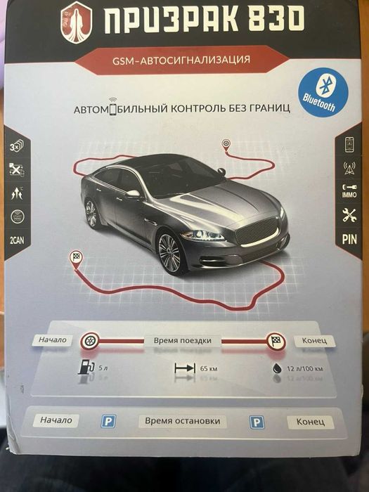 Сигналізація Prizrak 830BT GPS 4G