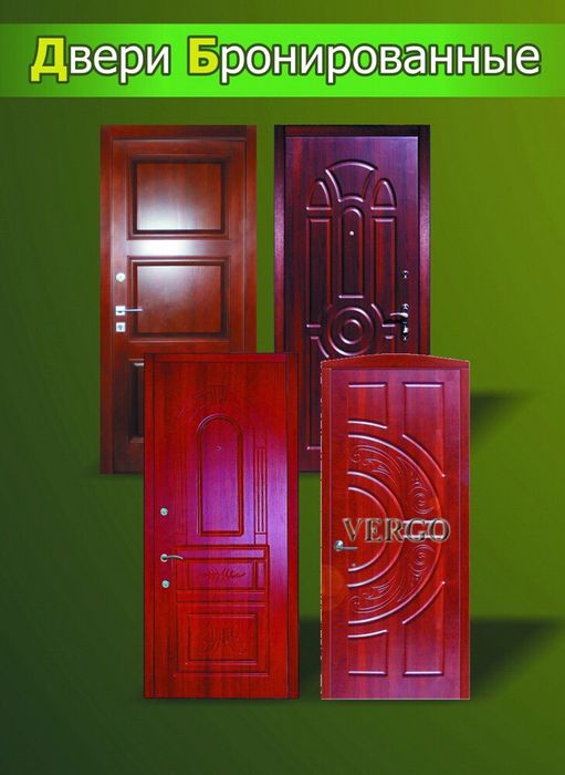 Входные бронированные двери,нестандартный размер