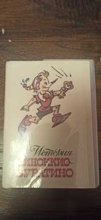 Комплект открыток 1983 года Буратино-Пиноккио