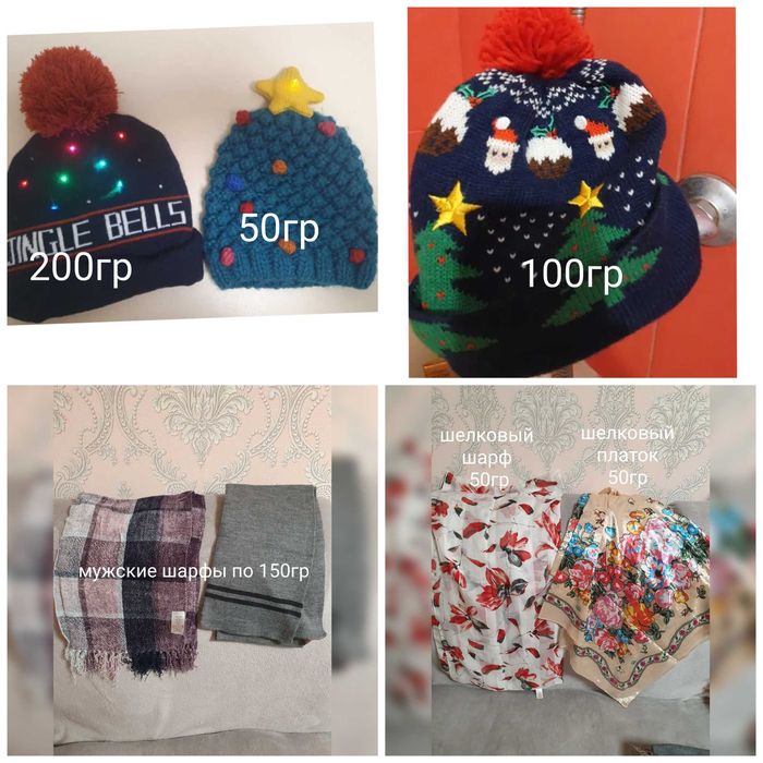 продам  шапки,шарфы,повязки