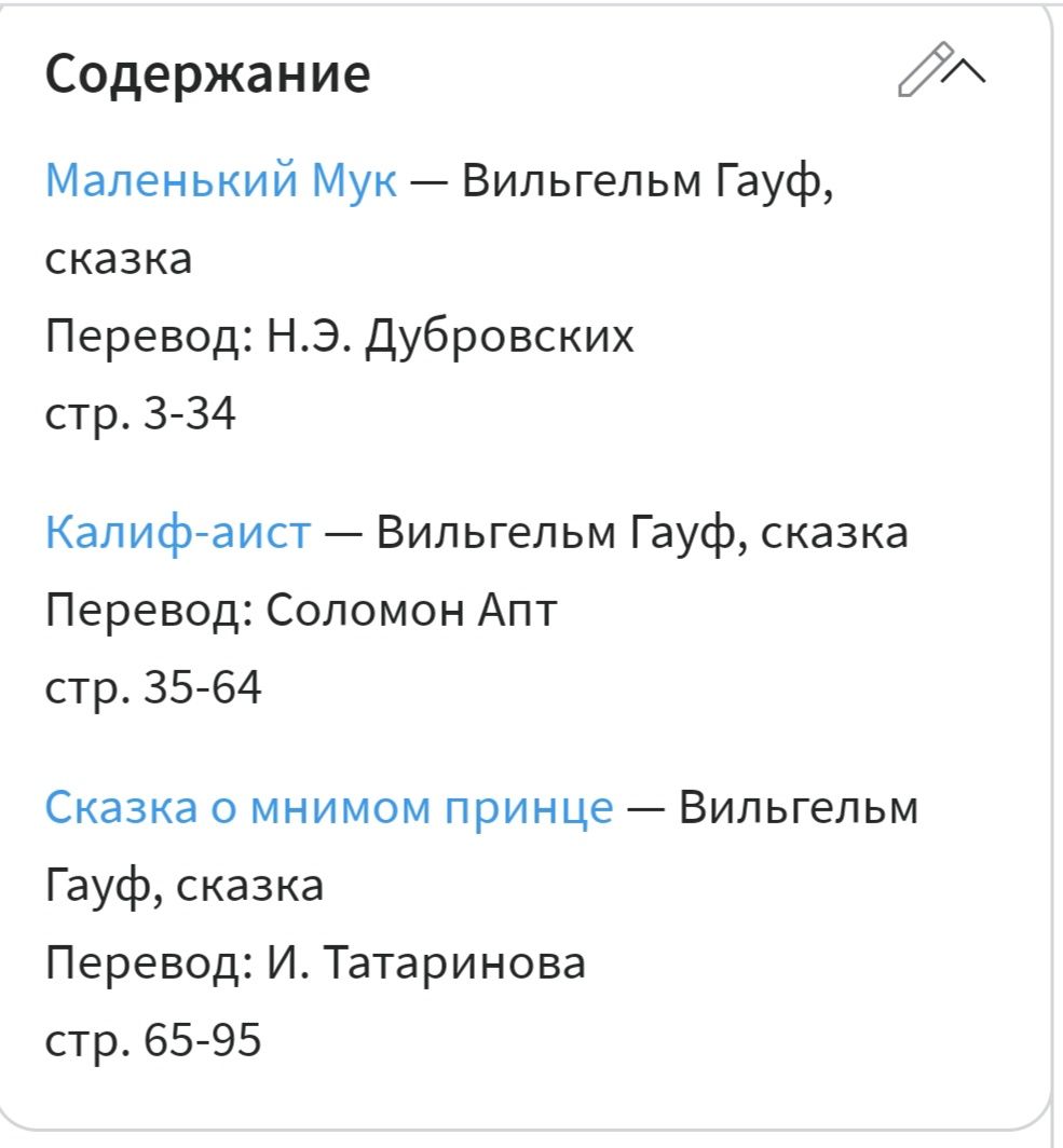 Дитячі казки  Детские сказки Книги для Школьников  Украина БУКВАР б/у