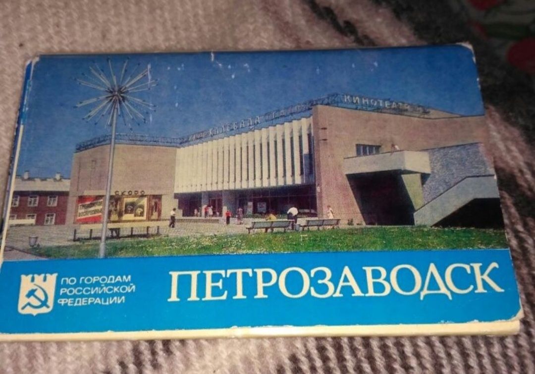 Открытки сувенирные
