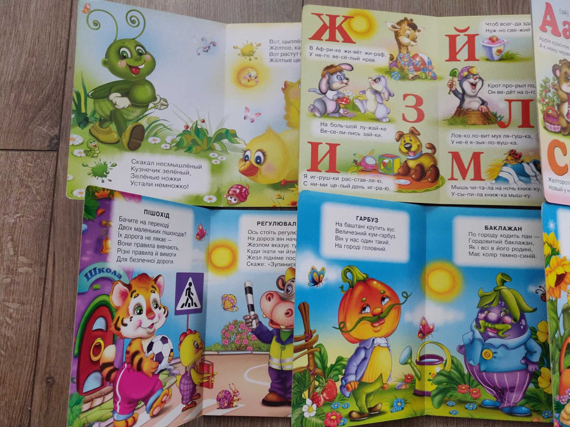Серия детских книг: Весело навчайся, издательство Манго-book.
