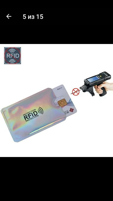 Визитница / чехол анти - вор для кредитной карты