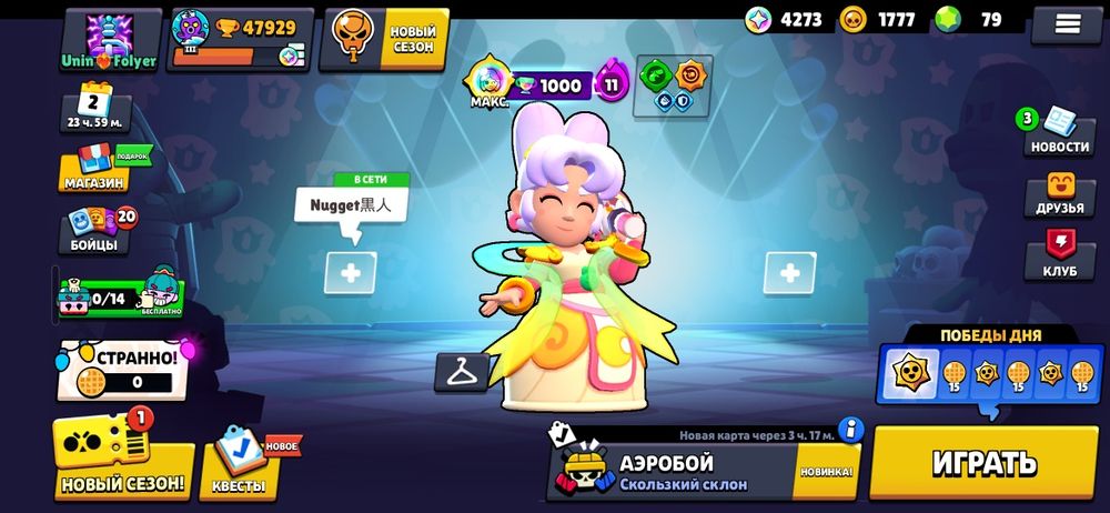 Продам акаунт у Brawl Stars