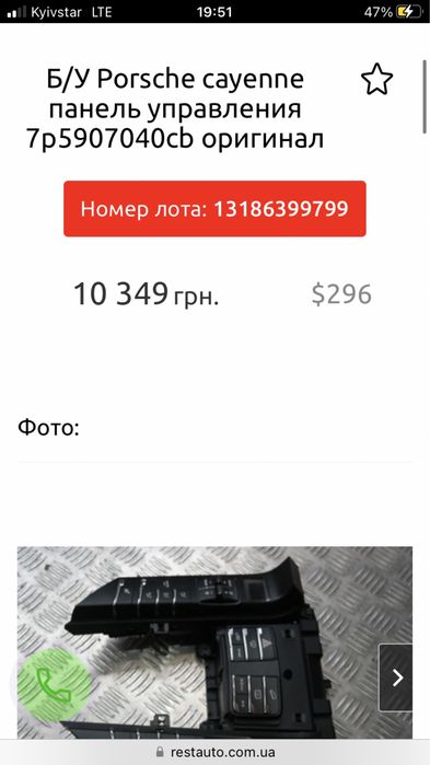 Cayenne 2 7p5 панель управления 7p5907044aa оригинал