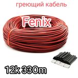 Греющий кабель Fenix Carbon 12k 33 Om 10 метров