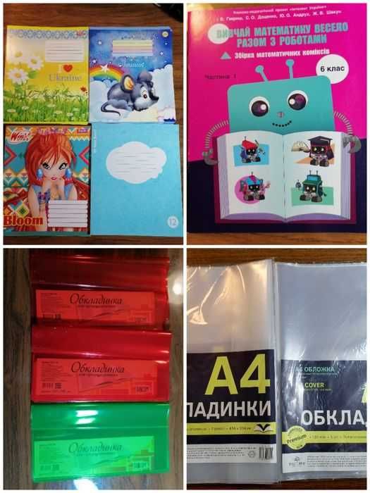 Обложки для тетрадей/книг/дневник/тетради в косую линию