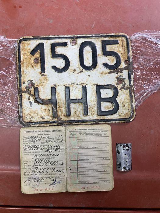 Рама з документами Минск Ява 634 Восход Днепр 11 Иж Планета Юпитер 5