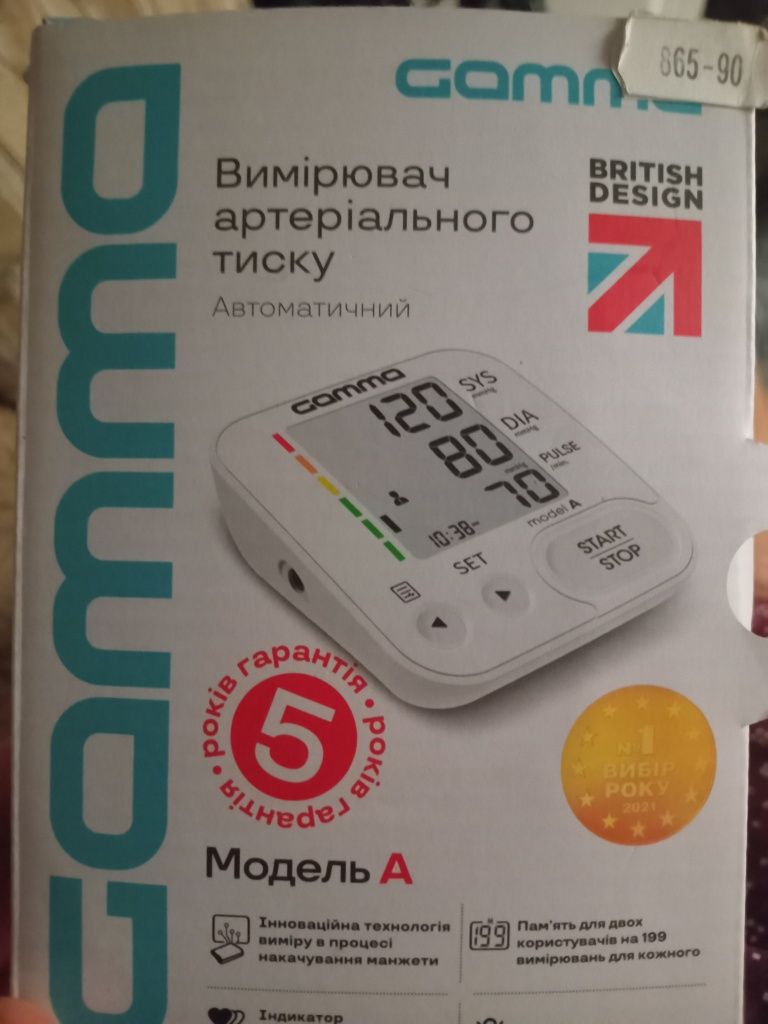 Вимірювач артеріального тиску