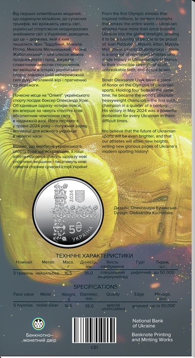 "Абсолютний" - пам'ятна монета в сувенірній упаковці
