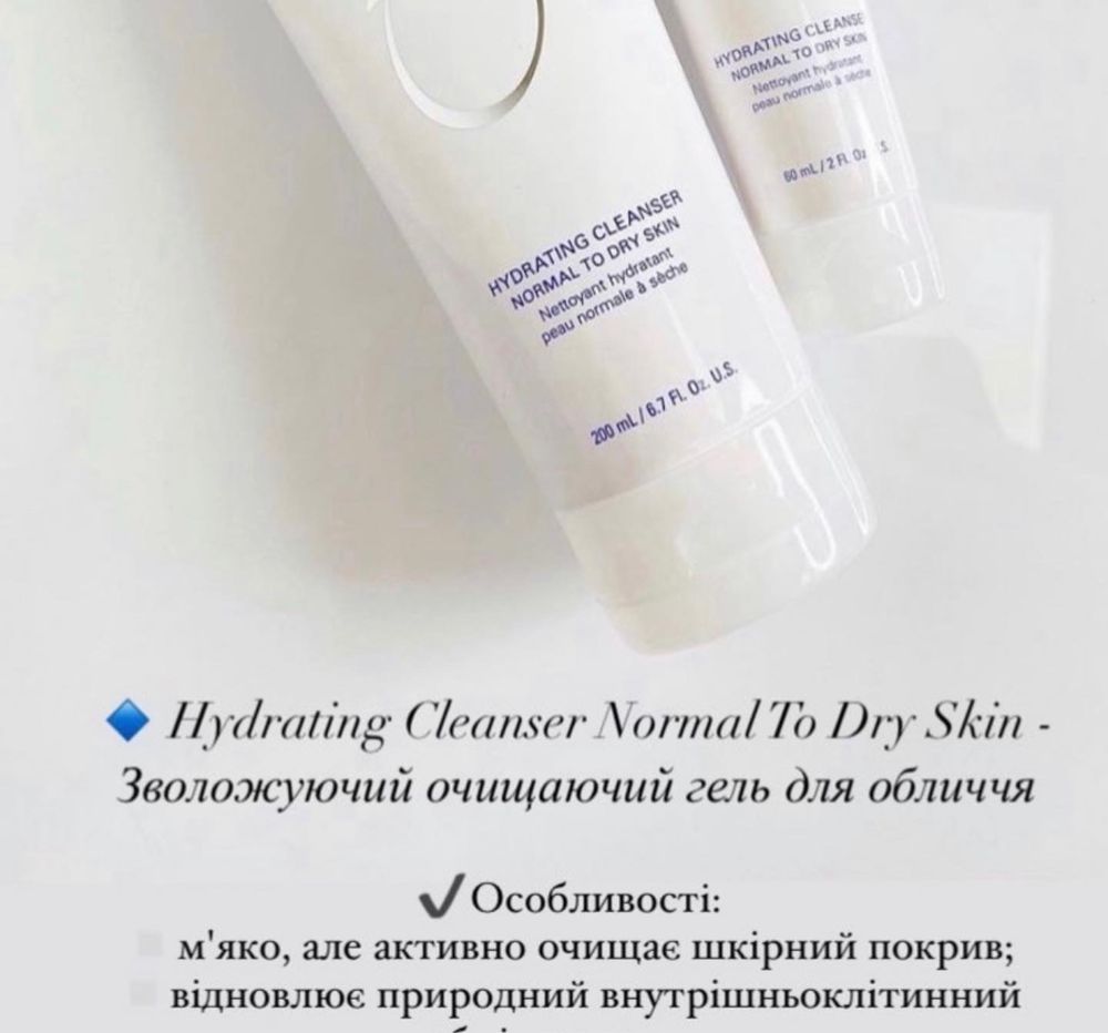 ZO exfoliating cleanser Обаджи умивання