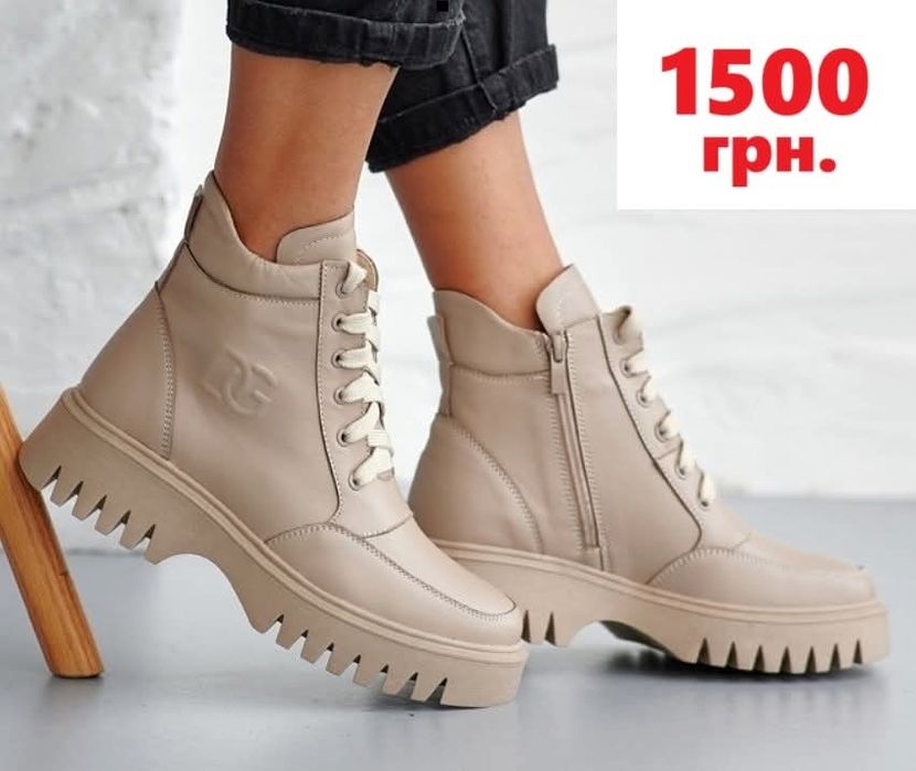 Зимове шкіряне взуття