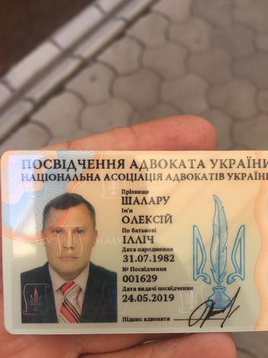 Адвокат. Юридичні послуги