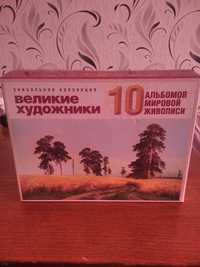 Художники (частина колекції) 1000 грн.