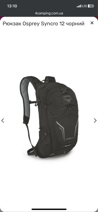 Osprey ortovox Syncro 12 спортивний туристичний рюкзак