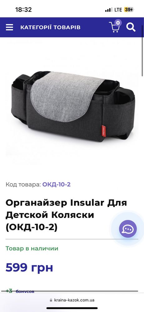 Органайзер insular, сумка для дитячої коляски