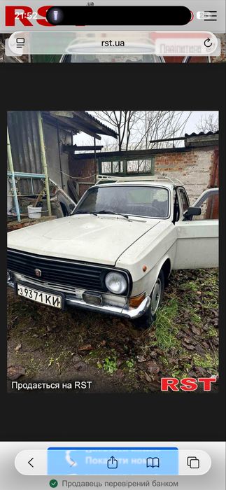 Продам Волгу 2410 КИЇВ