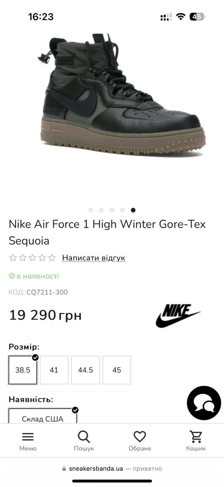 Кросівки Nike air force gore tex high af1 кросовки