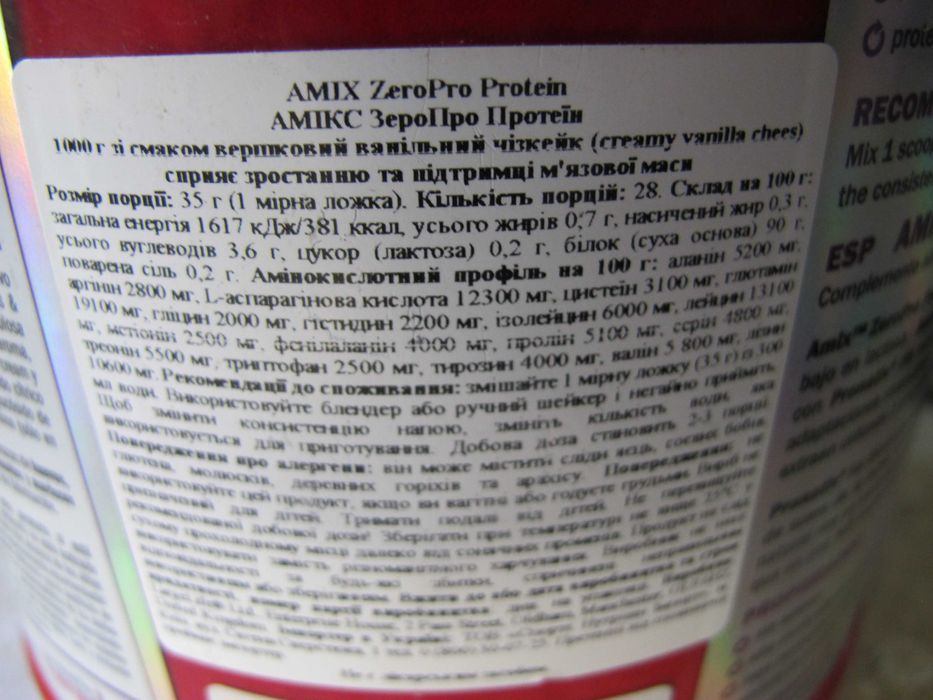 ZeroPro Protein - ізолят від Amix