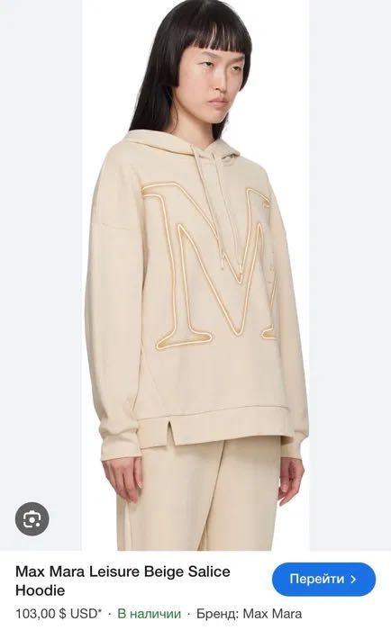 Max Mara,бежевый худи
